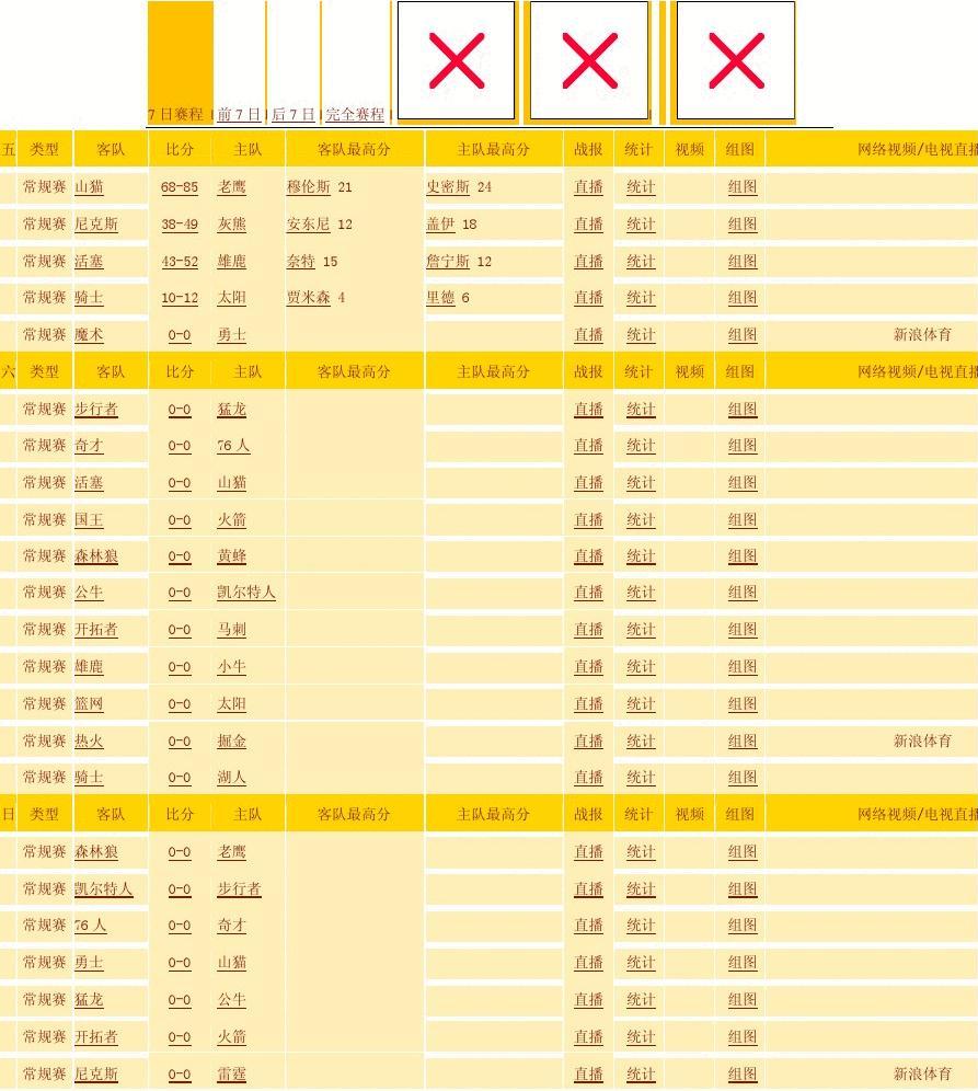 欧洲杯2013赛程(欧洲杯2013赛程 时间表、球队和比赛日期) - 24直播网